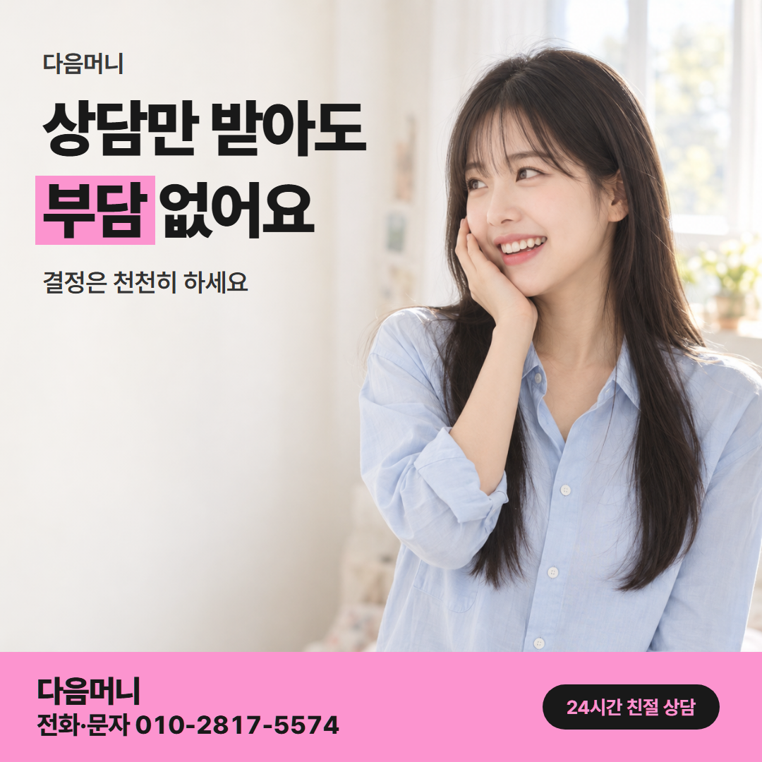 다음머니 인천카드깡 고르는 기준 안내