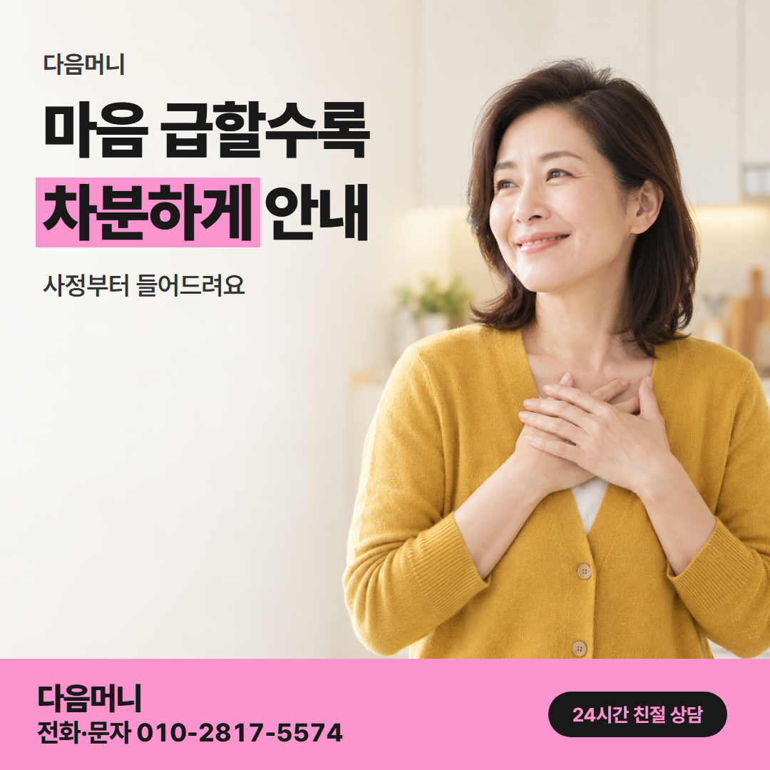 다음머니 인천카드깡 이용 사례 안내